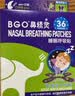 鼻精灵BGO闭嘴贴儿童宝宝口呼吸贴睡觉闭口贴打鼾改善张嘴贴X加强型36贴 实拍图
