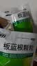 999 三九板蓝根颗粒10g*20袋 清热解毒 凉血利咽 咽喉肿痛 急性扁桃体炎,口咽干燥 实拍图
