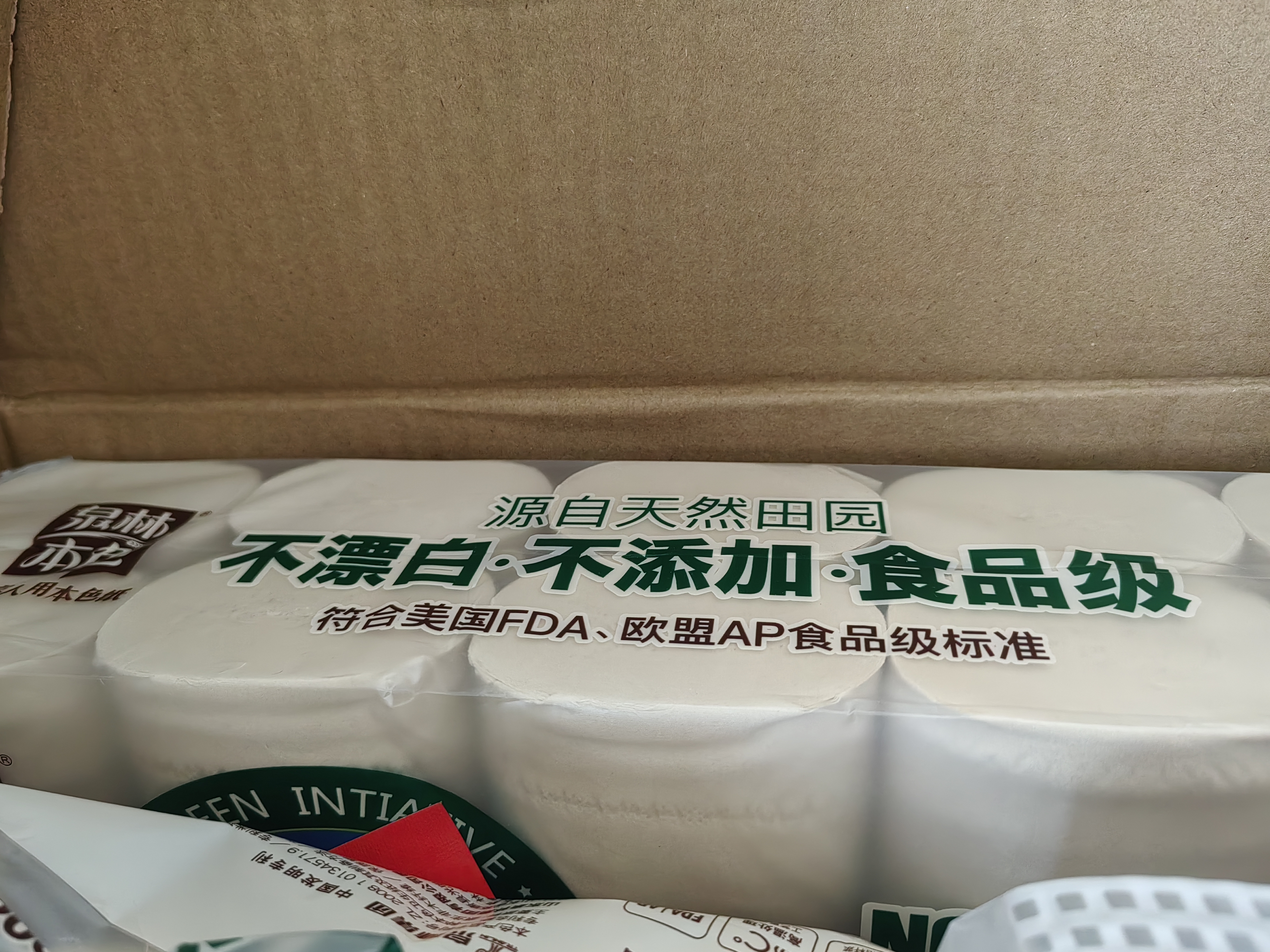 泉林本色无芯卷纸 3层70克*40卷 不漂白卫生纸手纸扁卷厕纸可冲马桶整箱 实拍图