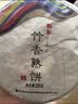 七彩雲南茶叶普洱茶竹香熟饼2017年布朗特级普洱茶熟茶饼200g 实拍图