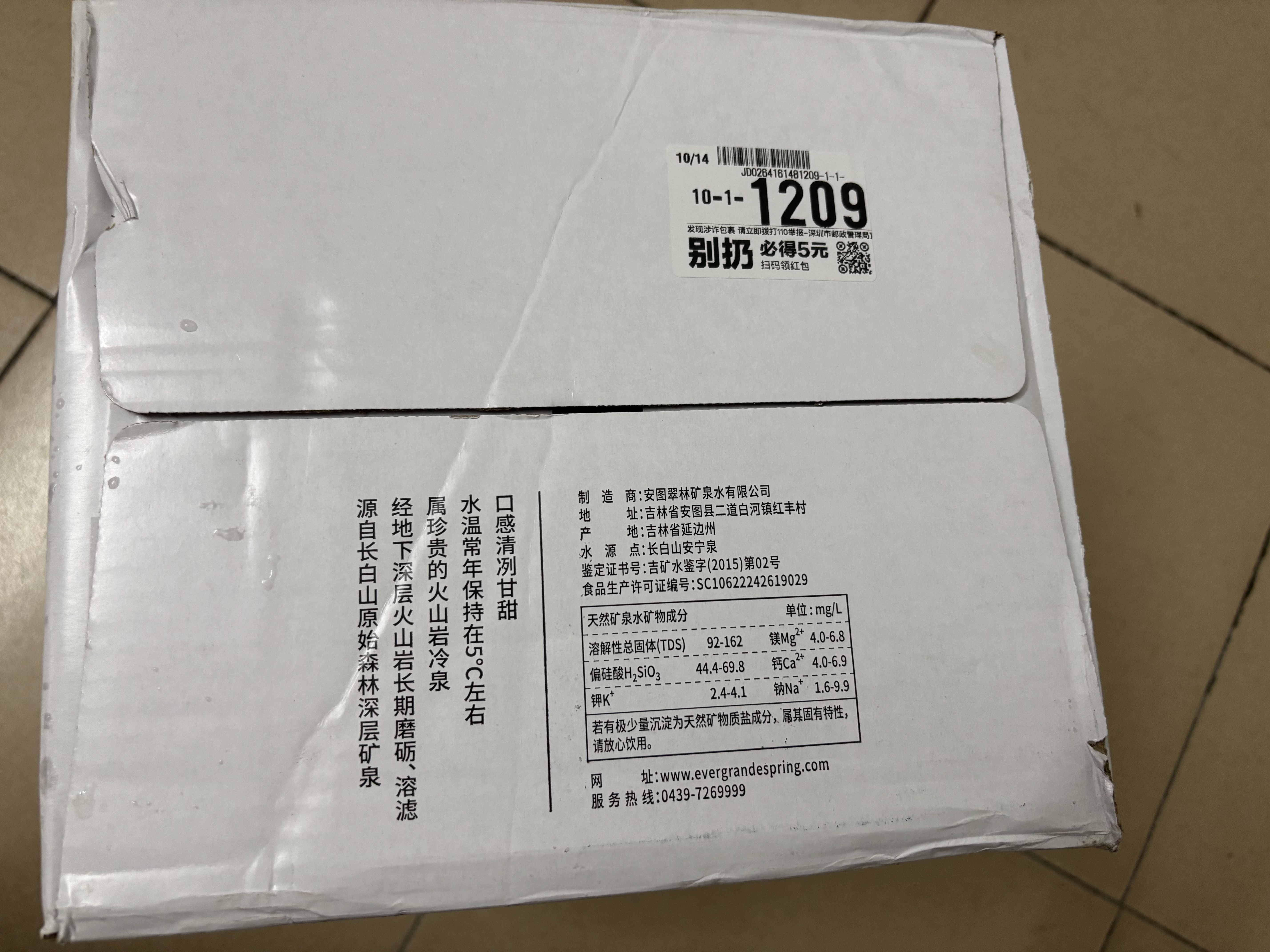 恒大冰泉 长白山天然低钠矿泉水500ml*24瓶非纯净水饮用水 整箱装热门商品 实拍图