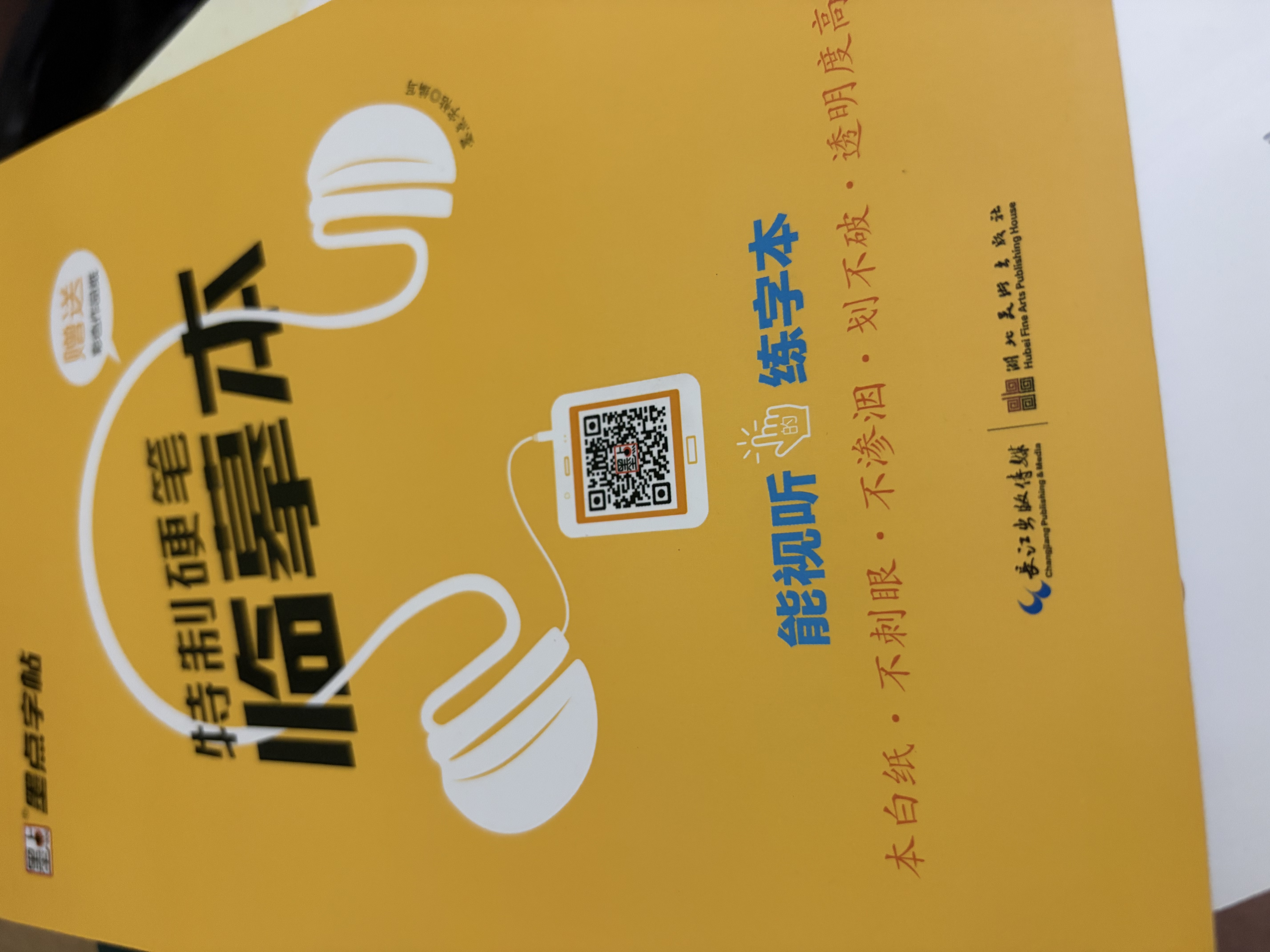 墨点字帖 方格特制练习本 硬笔书法临摹练字本 帖成人行楷书钢笔字帖硬笔书法字帖小楷字帖 实拍图