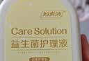 妇炎洁私处护理洗护液女性益生菌私处洗液止痒杀菌日常护理 便携装300g 实拍图