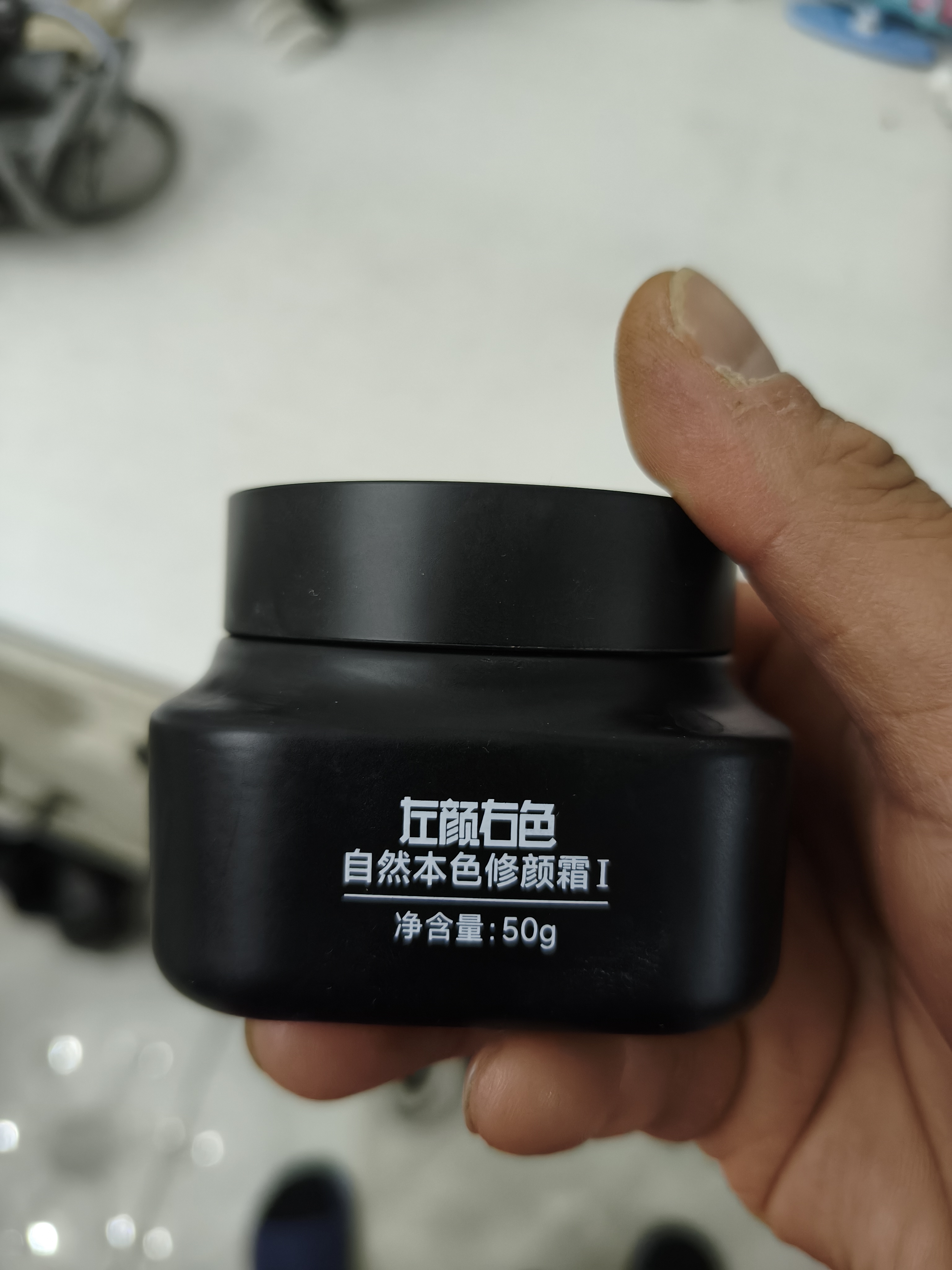 左颜右色男士素颜霜遮瑕BB粉底液保湿控油提亮遮痘印护肤品自然色男生礼物 实拍图