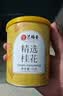 艺福堂花草茶2026新花精选桂花50g 金桂干花可熬酱无熏硫养生泡酒搭红茶 实拍图