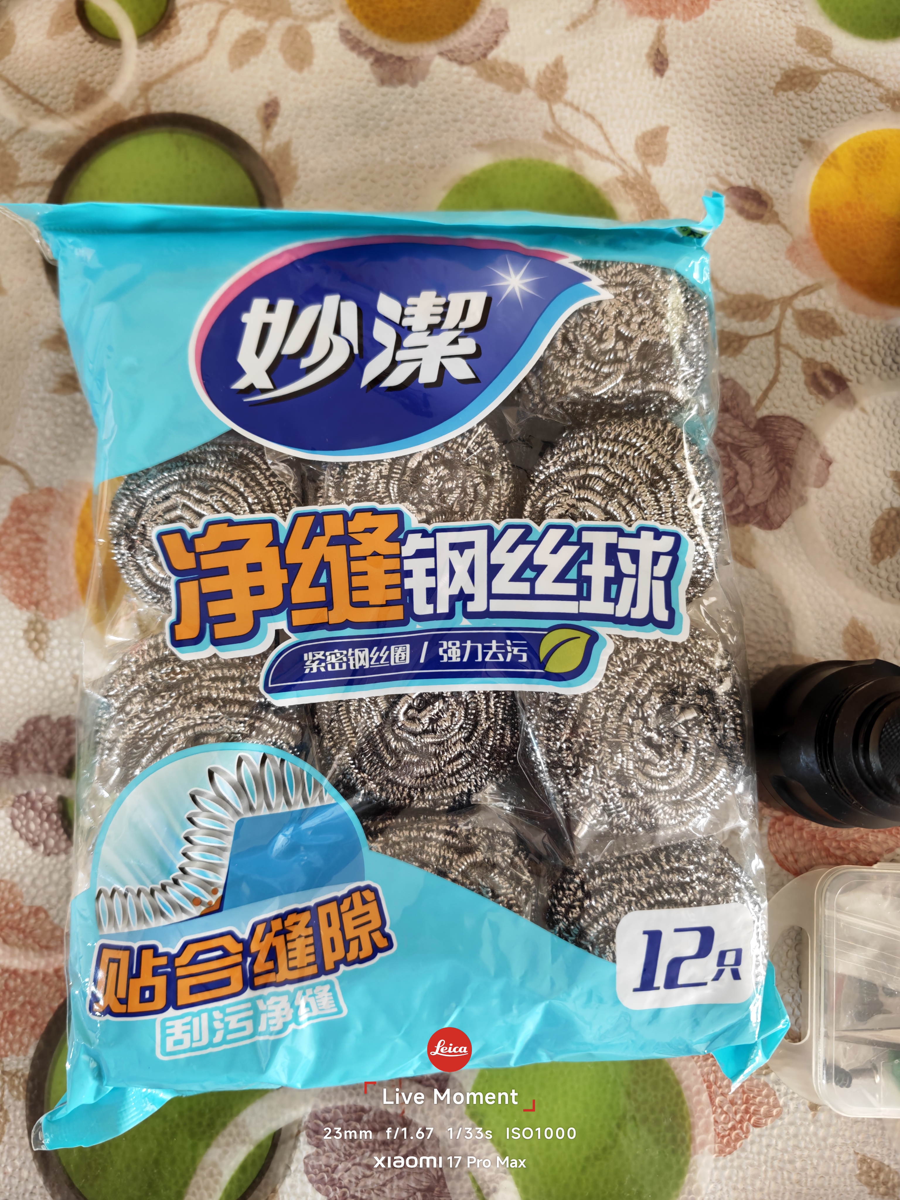 妙洁 净缝钢丝球 12只装 紧密钢丝圈易贴表面 厨房灶台洗碗去污耐用 实拍图