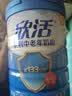 伊利欣活中老年奶粉 礼盒送礼 营养品富硒高钙益生菌0蔗糖 800g*2 实拍图