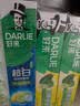 好来（DARLIE）原黑人超白茶薄荷牙膏清新口气去黄去臭去牙渍茶香健齿7支共800g 实拍图
