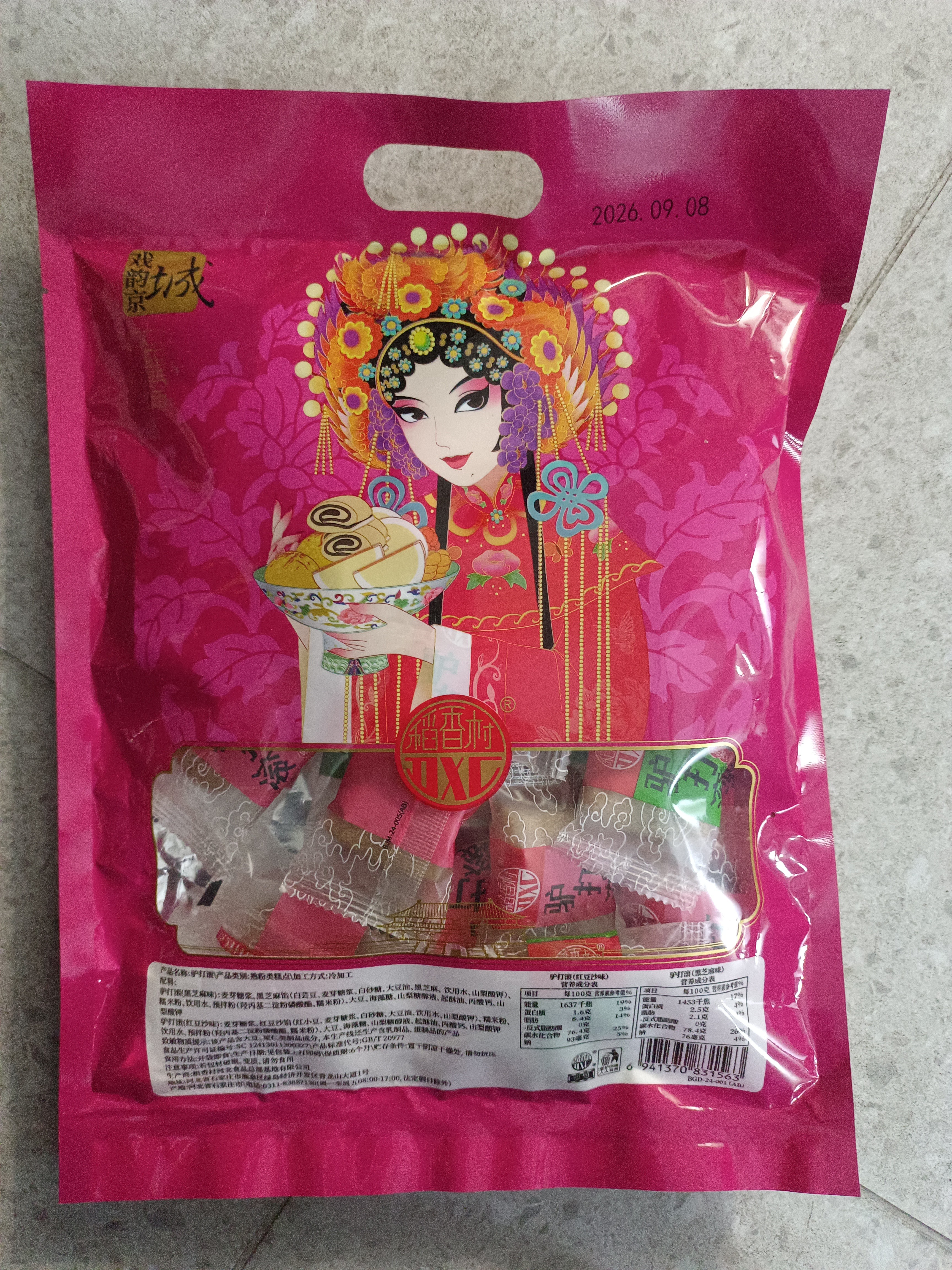 稻香村北京特产驴打滚500g豆面糯米糍年货糕点点心麻薯传统休闲零食小吃 实拍图