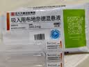天晴速畅[天晴速畅] 吸入用布地奈德混悬液 2ml:1mg*5支/袋 实拍图