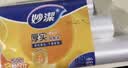 妙洁点断式保鲜袋大中小组合装共500只 家用食品级专用食品袋塑料袋子 实拍图