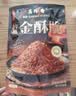 美珍香（BEE CHENG HIANG）金酥脆250g香脆肉松条零食下午茶办公休闲点心独立10小包 实拍图