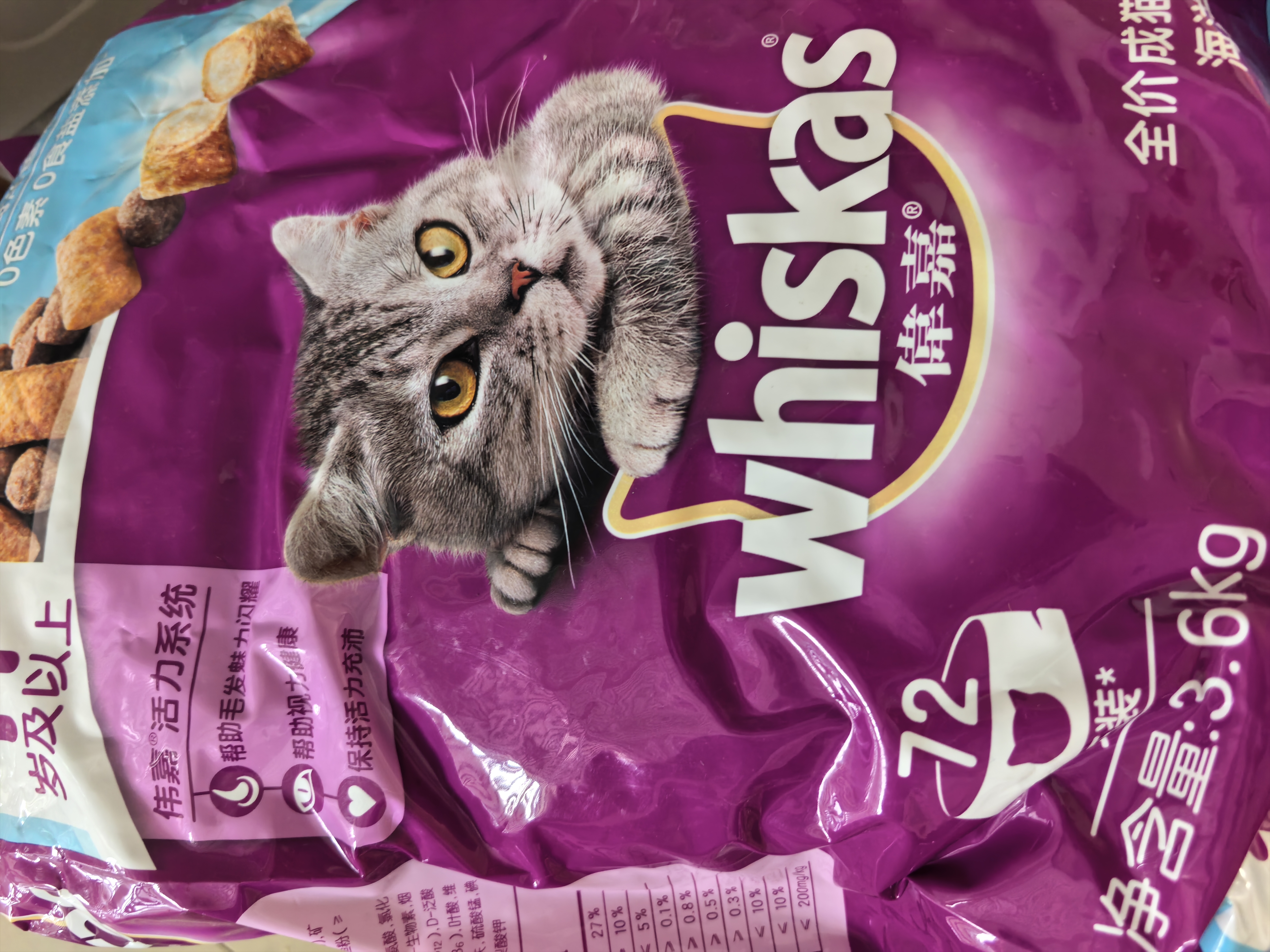 伟嘉成猫猫粮3.6kg海洋鱼味布偶夹心粮【原料透明】 实拍图