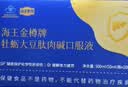 海王金樽牡蛎大豆肽肉碱护肝口服液10瓶酒局救星酒后养肝缓解体力疲劳 实拍图
