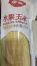 佳农东北水果玉米棒6*240g 真空包装 开袋即食 源头直发生鲜 实拍图