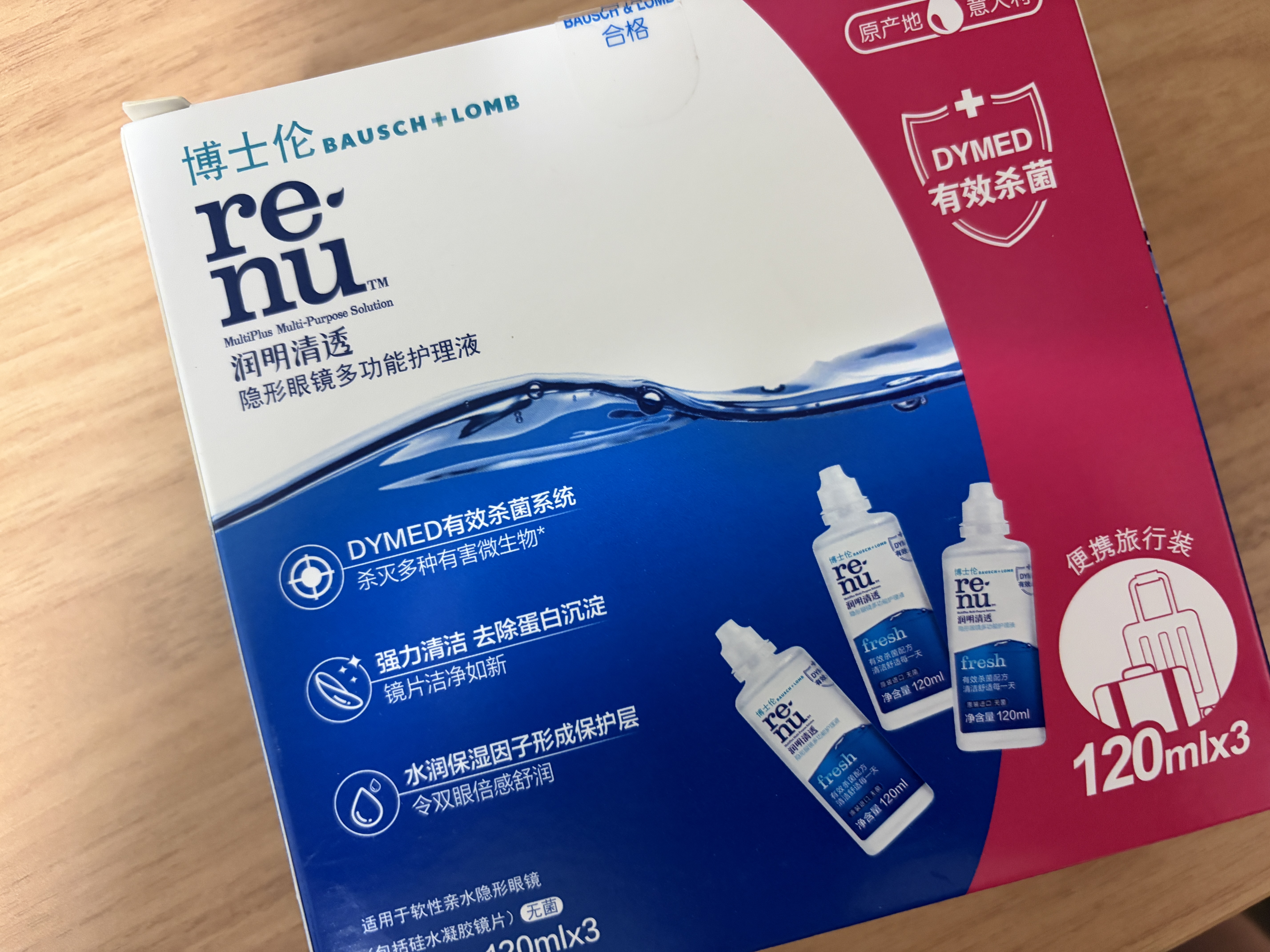 博士伦润明清透隐形眼镜水护理液120mlx3瓶 隐形眼镜护理液 实拍图