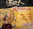 统一汤达人 酸酸辣辣豚骨面 袋装 130g*5袋 五连包 方便面速食面泡面 实拍图