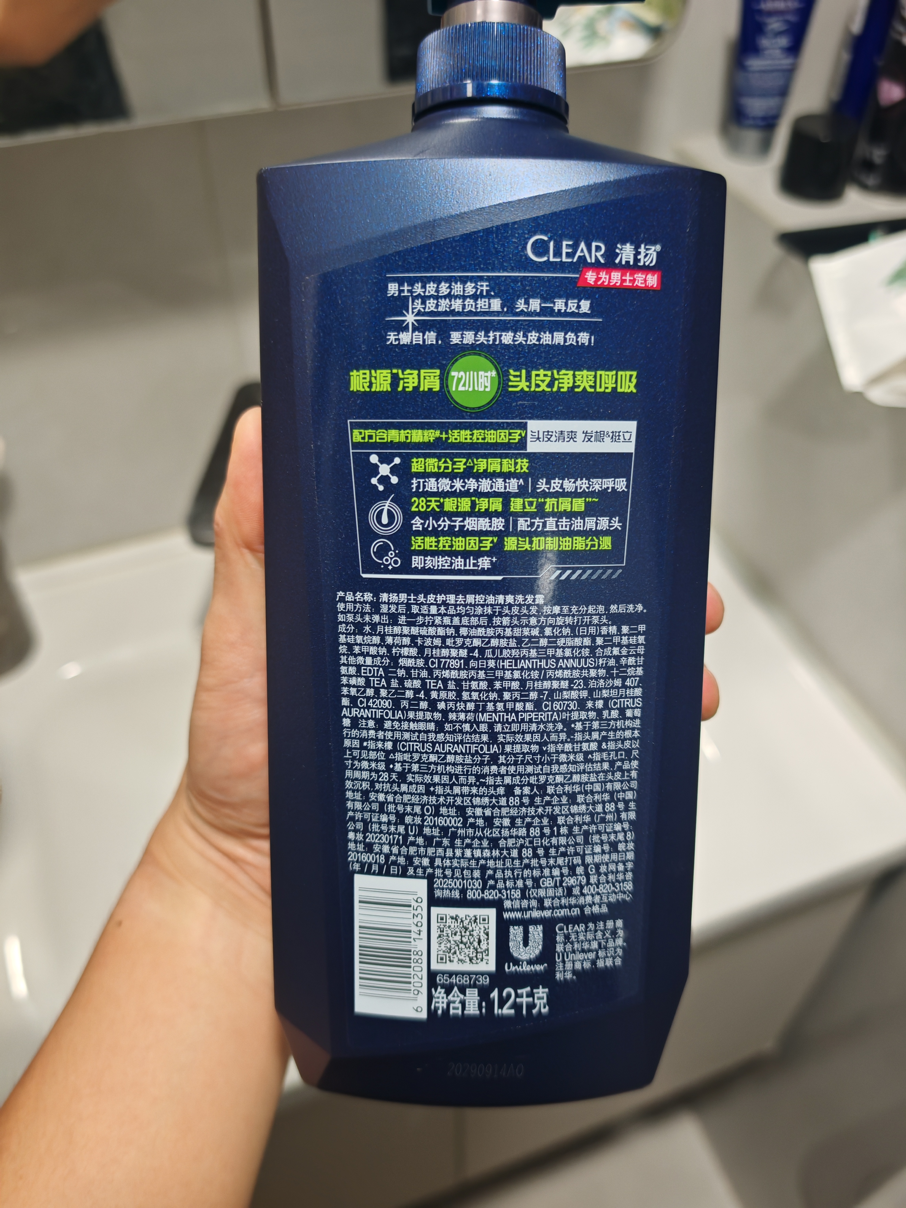 清扬男士去屑洗发水 清爽控油1200g 蓬松修护洗头膏热门商品新老随机 实拍图