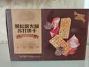 立王驾到黑松露火腿苏打饼干礼盒梳打黎麦奇亚籽休闲零食糕点商超同款1kg 实拍图