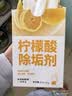 KOOGIS柠檬酸除垢剂 电热水壶去除水垢清洁剂 实拍图