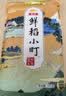 金龙鱼 东北大米 鲜稻小町 寿司香米 10斤 实拍图