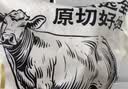 鲜京采惠选 巴西原切牛腿肉净重3斤 健身炖煮 实拍图