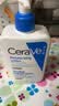 适乐肤（CeraVe）C乳473ml（男士女士生日礼物保湿补水乳液身体乳面霜张凌赫同款） 实拍图