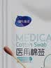 海氏海诺医用棉签 消毒棉签棒无菌100支*5袋掏耳朵成人婴儿药用单头竹棒 实拍图