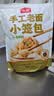 头厨老面小笼包1.5kg约60个手工嵊州鲜肉包子儿童学生早餐节送礼 实拍图