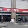 壳牌（Shell）三代蓝壳单次小保养卡 5W-40 SP 4L含机油+机滤+工时 汽车保养 实拍图
