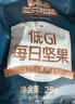 三只松鼠每日坚果175g/7袋混合果仁坚果炒货零食礼盒坚果礼盒团购送礼出游 实拍图