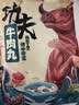 潮庭潮汕功夫牛筋丸250g 牛肉+牛筋≥90% 潮汕火锅食材早餐烧烤麻辣烫 实拍图