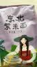 沐谷 紫米面2斤（纯紫米粉杂粮面粉五谷馒头煎饼烘焙原料蛋糕馒头粉） 实拍图