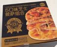 俏侬 5口味门店口感足料芝士披萨组合880g早餐半成品空气炸锅半成品食 实拍图