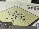 得力（deli）围棋套装学生五子棋磁石围棋成人儿童桌游开学礼物大号围棋露营 实拍图