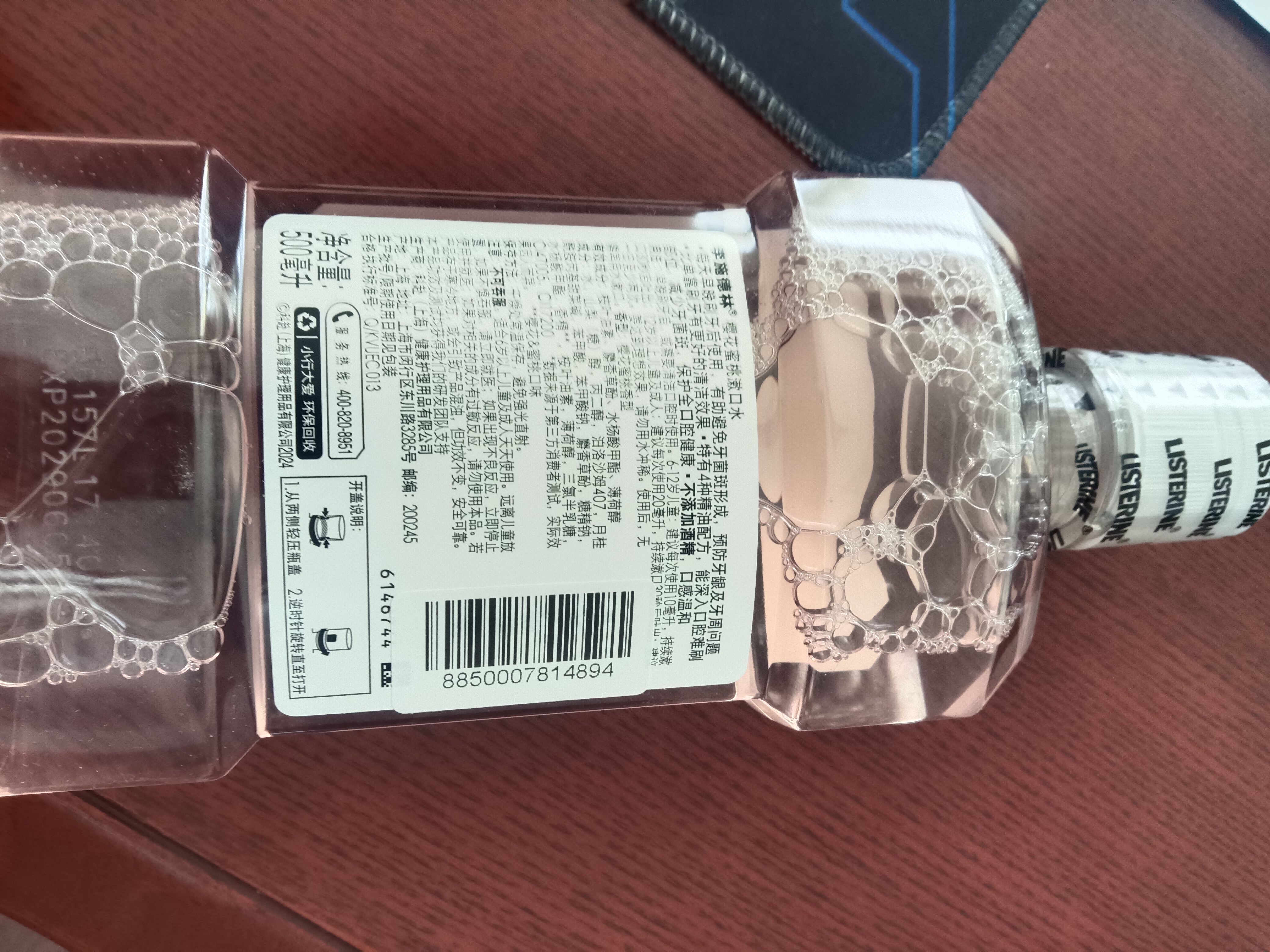 李施德林 (Listerine) 漱口水 樱花蜜桃口味果味口气温和清新口气女 500mL 实拍图