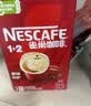 雀巢（Nestle）1+2原味低糖*速溶咖啡三合一冲调饮品90条1350g 实拍图