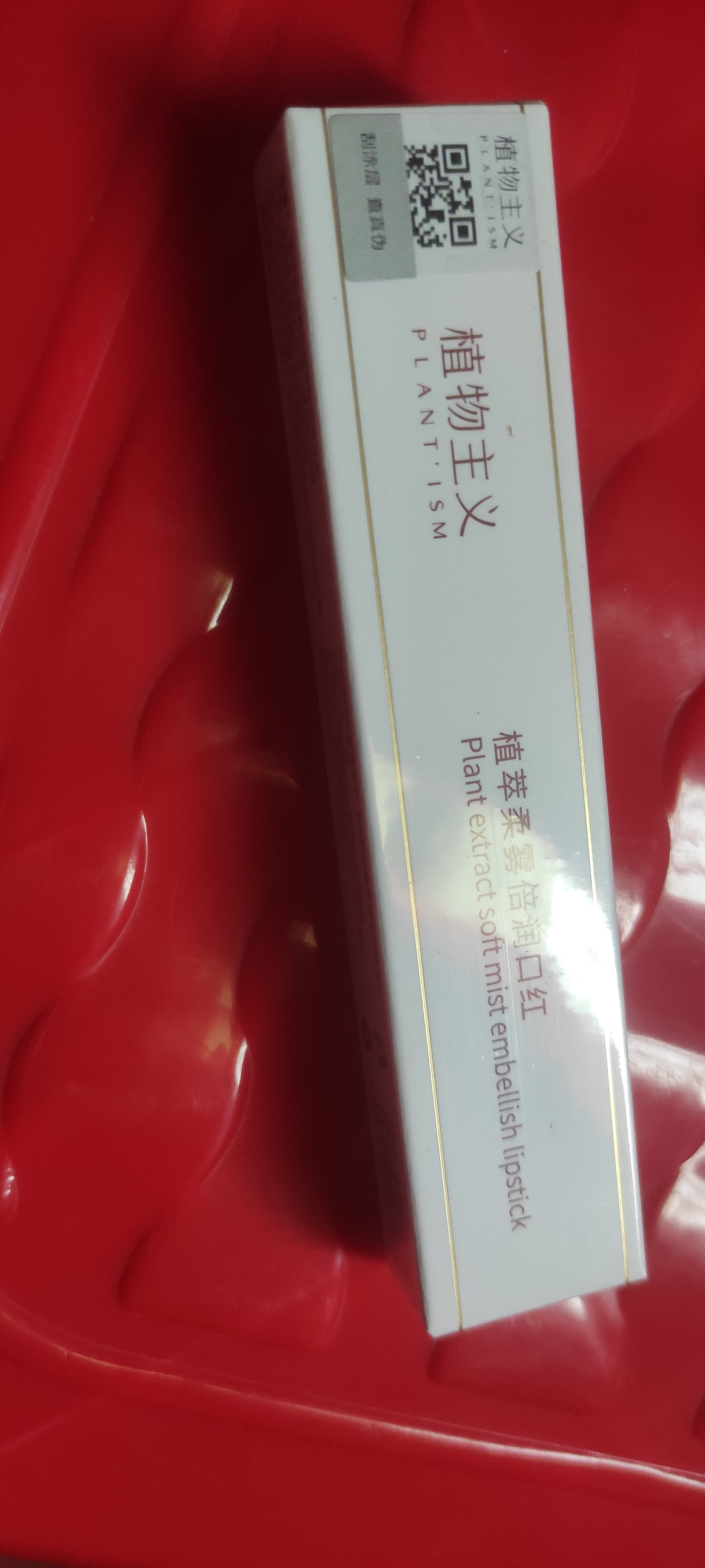 植物主义口红小支装正品不易掉色不易沾杯适合素颜淡妆备孕妇女士大牌唇膏 实拍图