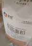 新良蛋糕粉500g 低筋面粉 烘焙原料 戚风蛋糕饼干糕点用小麦粉 实拍图