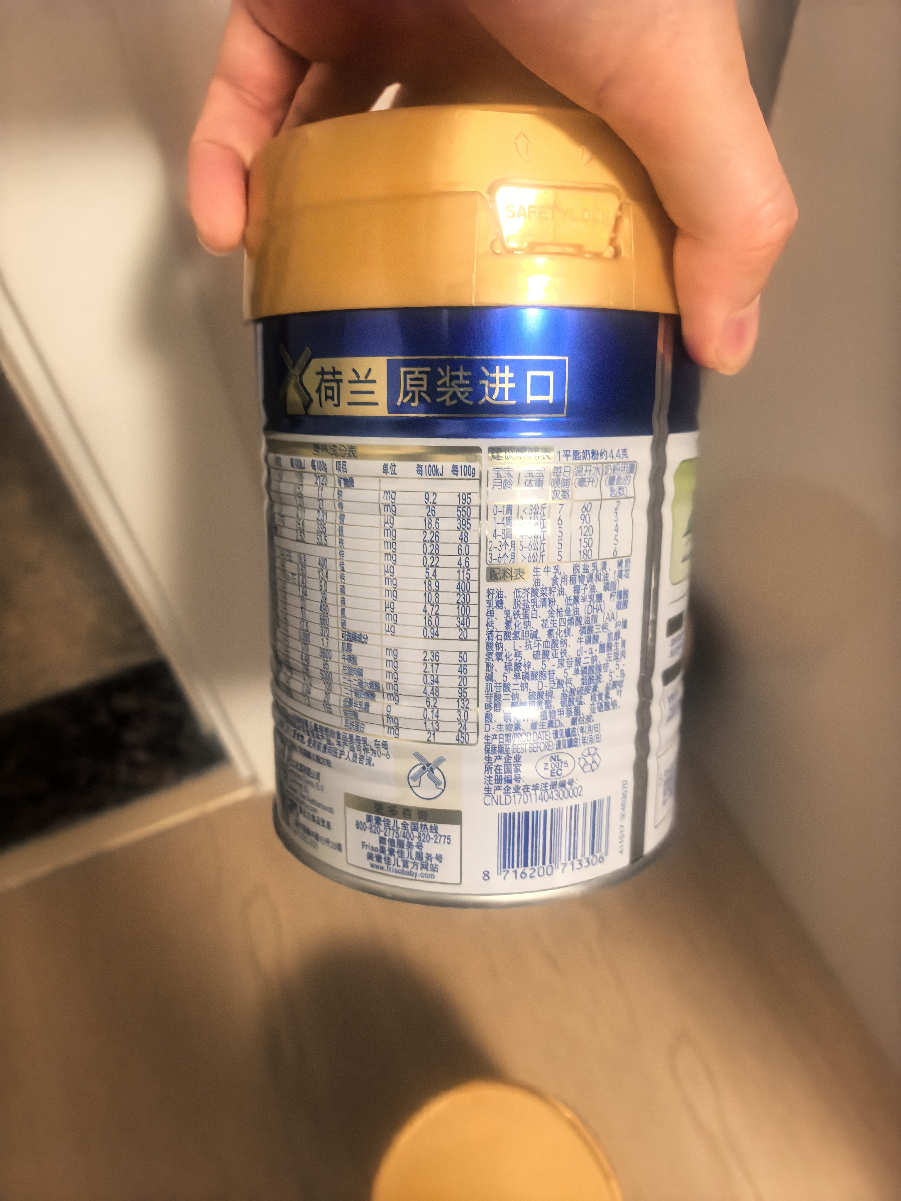 美素佳儿（Friso）皇家婴儿配方奶粉1段（0-6个月婴儿适用）400克 乳铁蛋白 新国标 实拍图