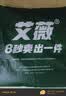艾薇 学生蚊帐宿舍 方顶蚊帐 单开门 0.9米 白色【上下铺通用】 实拍图
