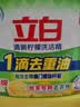 立白柠檬洗洁精1kg桶果蔬清洗快速去油洗A类食品用洗涤剂洗碗液洗涤灵 实拍图