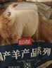 恒都 国产原切去骨羊后腿肉2斤 冷冻 国产草饲   煎炒炖煮 实拍图