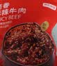 京东京造蜀香麻辣牛肉400g牛肉干肉脯 旅游露营便携零食大礼包中秋 实拍图