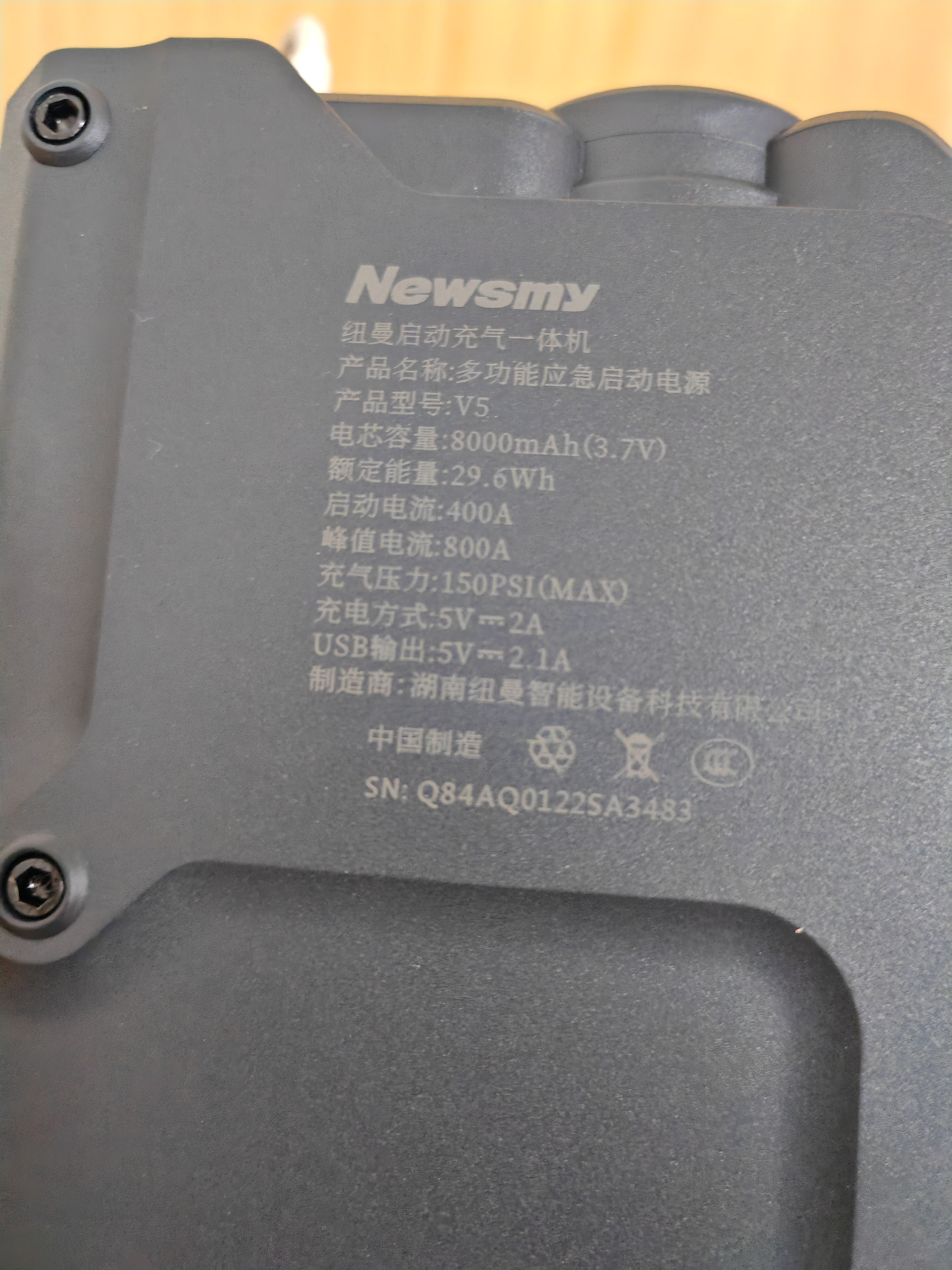 纽曼（Newsmy）【3C认证】汽车应急启动电源搭电宝充气泵一体机汽车充气泵充电宝户外电源车载电瓶强启打火神器V5 实拍图