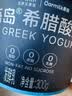 OarmiLk【关晓彤推荐】低GI零脂无蔗糖希腊酸奶高蛋白300g*2 实拍图
