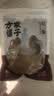 方家铺子中华老字号 一级纯正红糖粉400g 甘蔗调味冲饮 实拍图