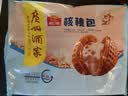 广州酒家核桃包750g 20个早餐半成品早茶点心包子面点食品生鲜速食美食 实拍图