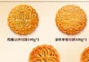 稻香村月饼礼盒 中秋礼包蛋黄莲蓉团圆祥礼565g 实拍图