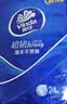 维达（Vinda）超韧手帕纸4层7片24包 经典无香款出行假期出行 便携小包纸巾 实拍图